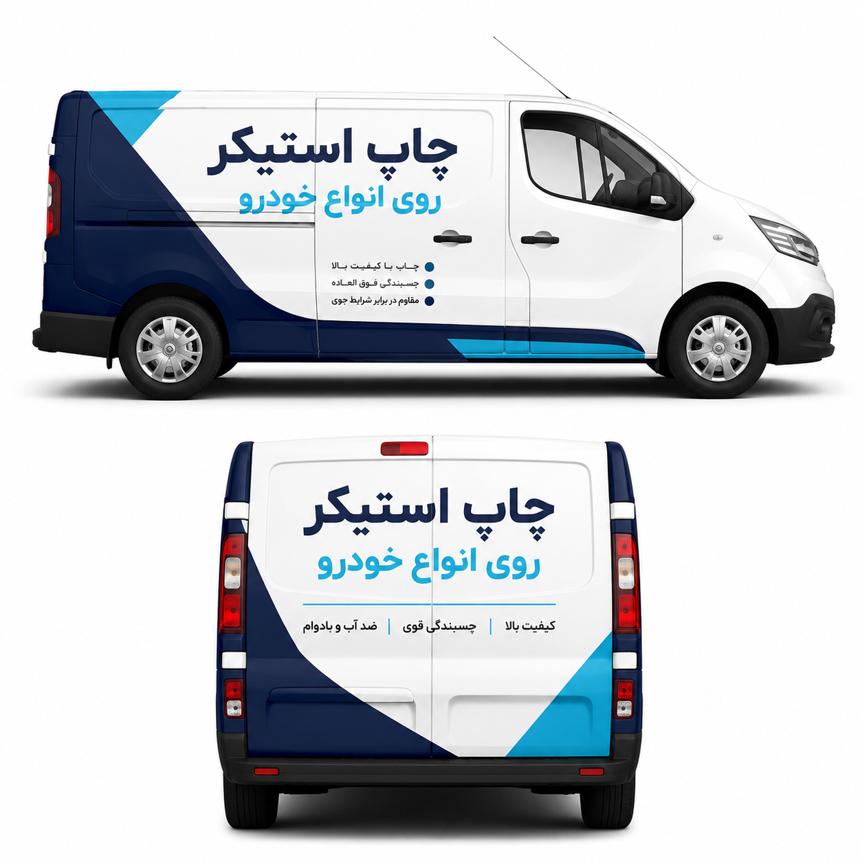 چاپ استیکر اختصاصی